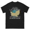T-shirt Normandie noir - Aux braves la terre