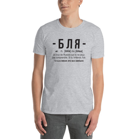 бля Bla - Définition Russe - T-shirt Standard - Ici & Là - T-shirts & Souvenirs de chez toi