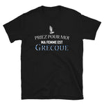 Priez pour moi ma femme est Grecque - T-shirts Unisexe Standard - Ici & Là - T-shirts & Souvenirs de chez toi